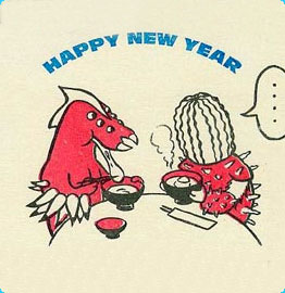 Happy New Year from Kaiju Big Battel